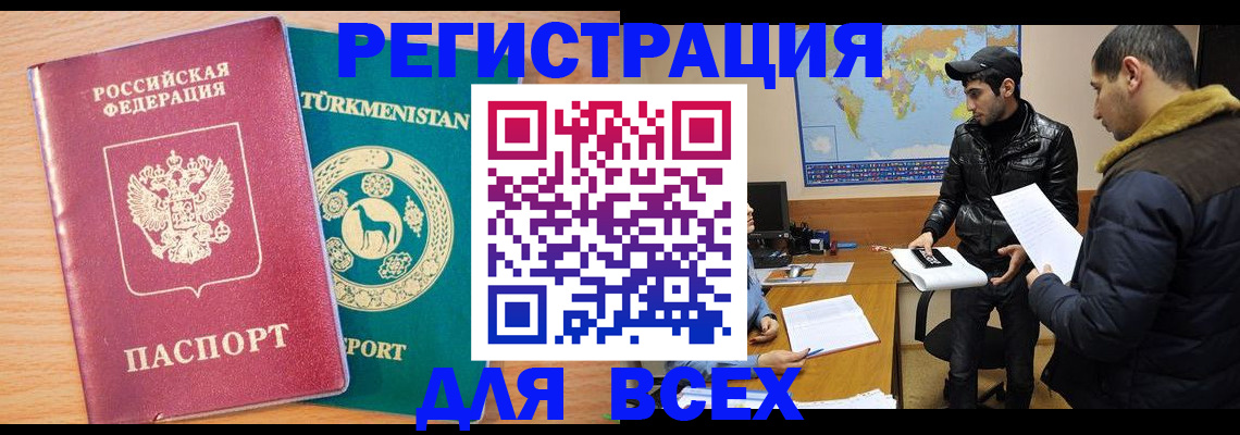 временная регистрация надежно в Азнакаево