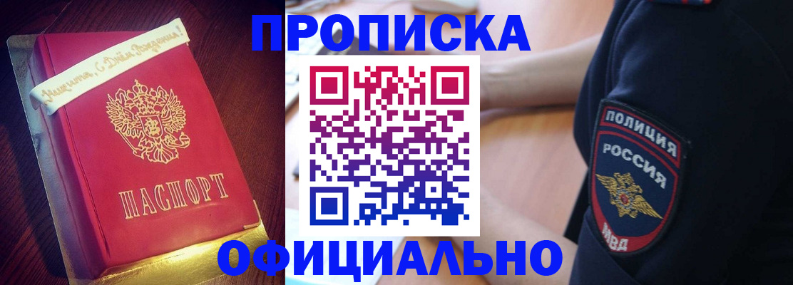 прописка для военкомата в Азнакаево