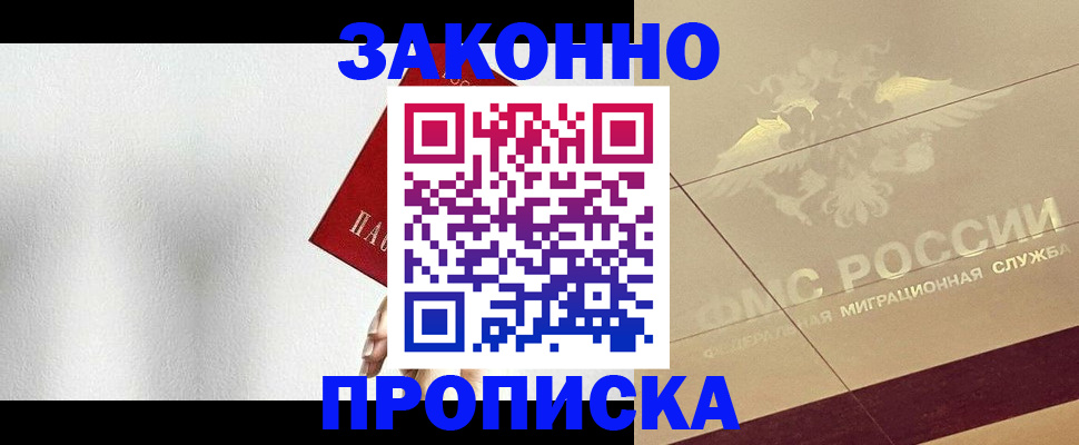 временная регистрация поиск в Азнакаево