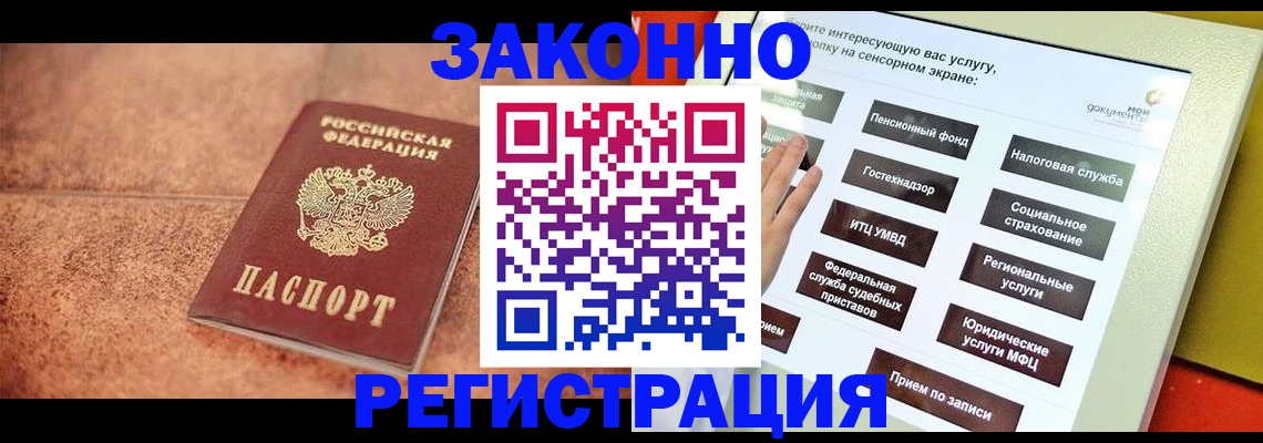 временная регистрация для школы в Азнакаево